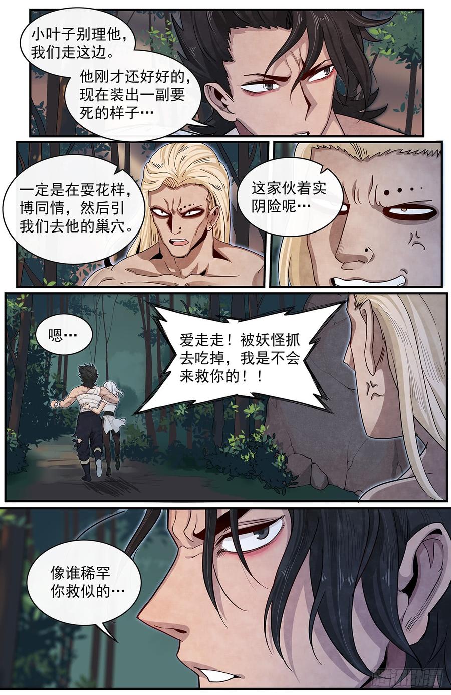 Righteous Evil Ch.59 p6