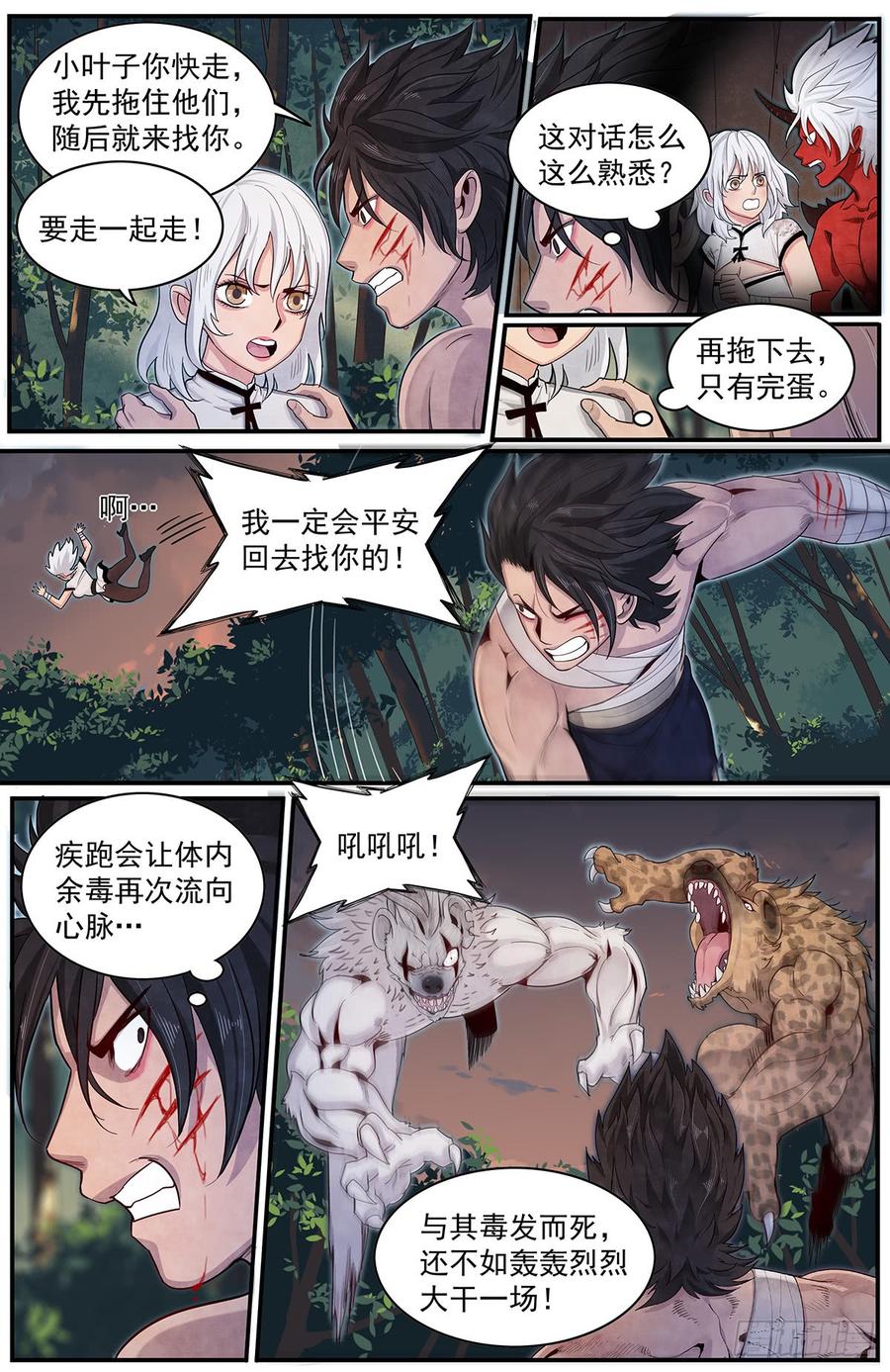 Righteous Evil Ch.59 p8