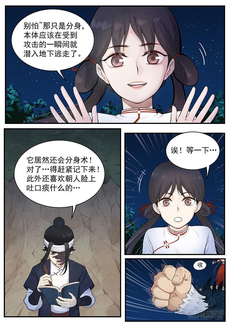 Righteous Evil Ch.6 p10