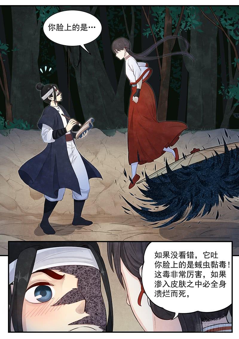 Righteous Evil Ch.6 p11