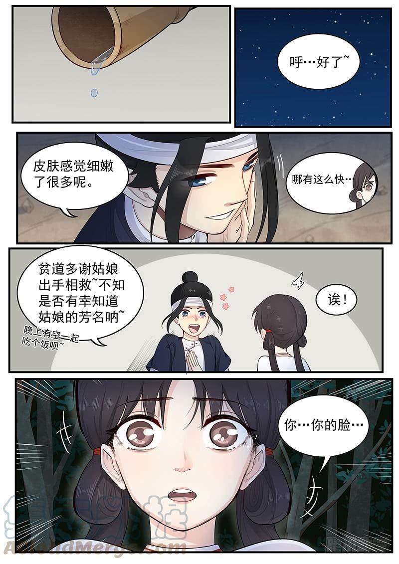 Righteous Evil Ch.6 p13