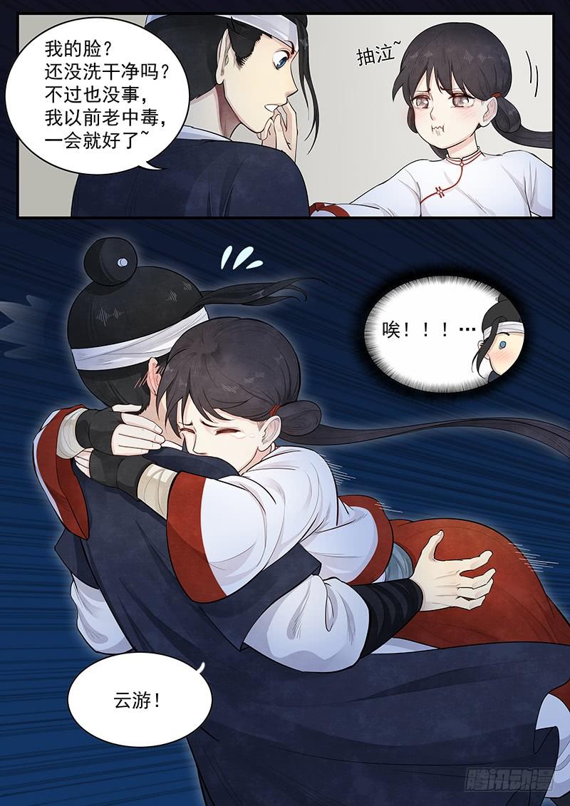Righteous Evil Ch.6 p14