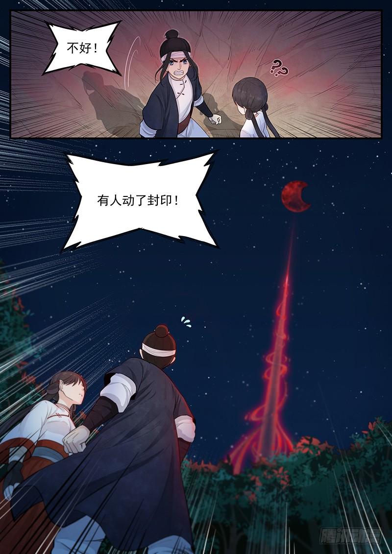 Righteous Evil Ch.6 p16