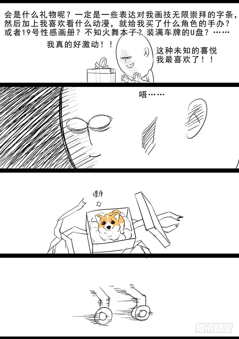 Righteous Evil Ch.6 p18