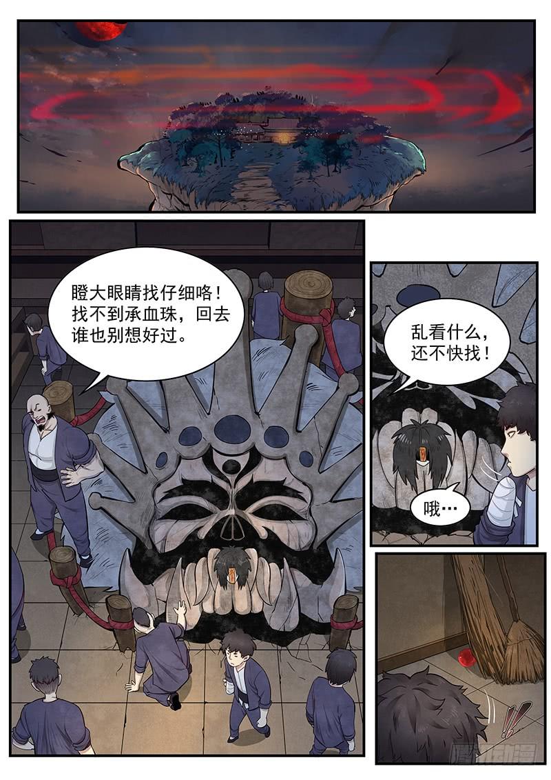 Righteous Evil Ch.6 p2