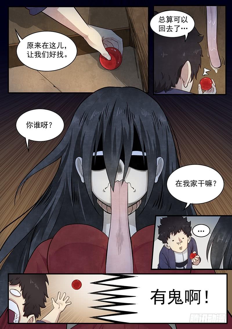 Righteous Evil Ch.6 p3