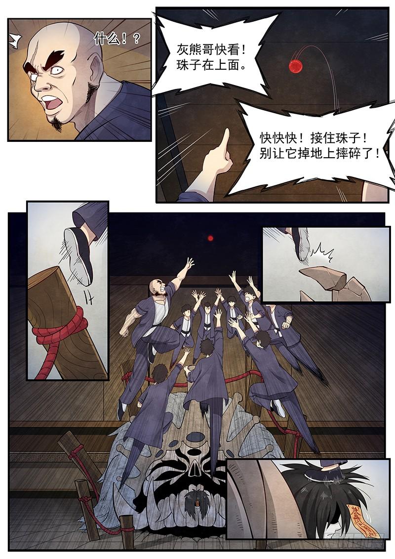Righteous Evil Ch.6 p4