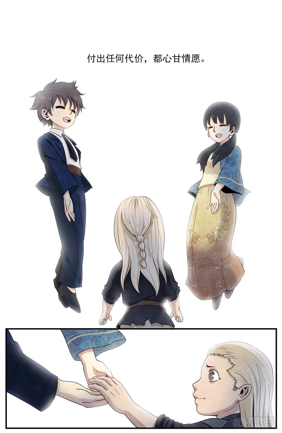 Righteous Evil Ch.60 p11