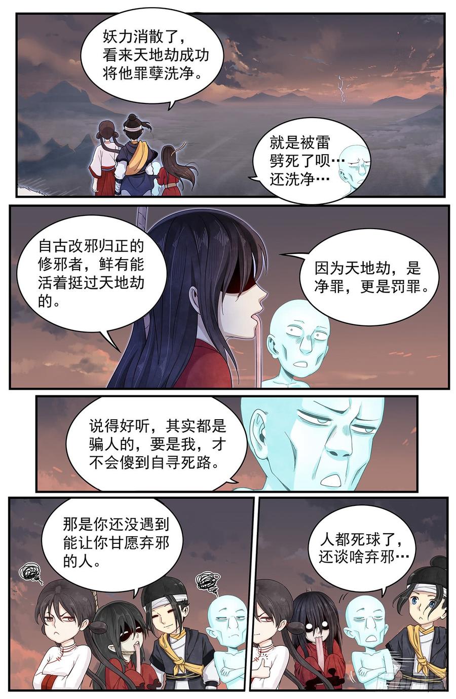 Righteous Evil Ch.60 p14