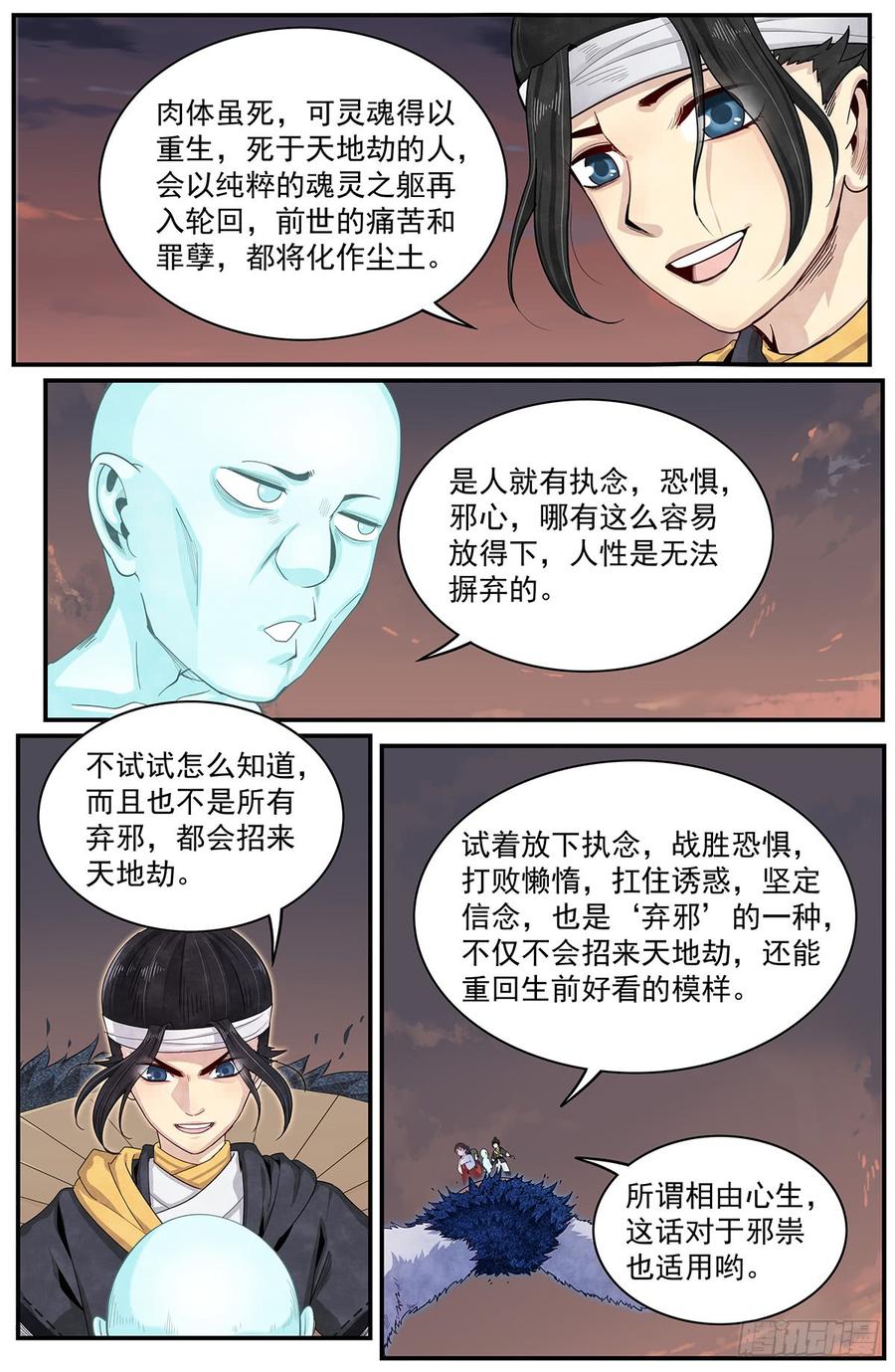 Righteous Evil Ch.60 p15