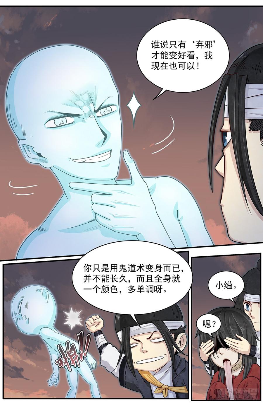 Righteous Evil Ch.60 p16