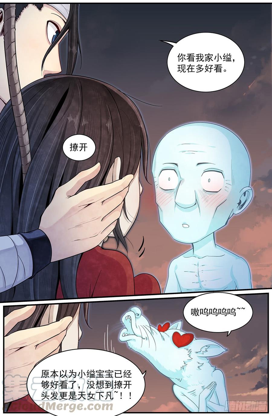 Righteous Evil Ch.60 p17