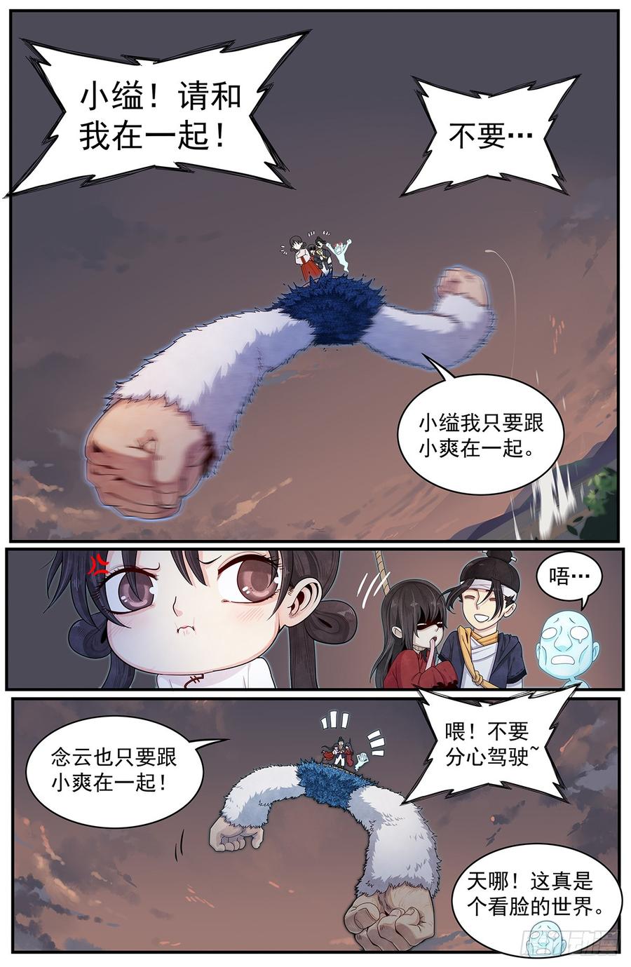 Righteous Evil Ch.60 p18