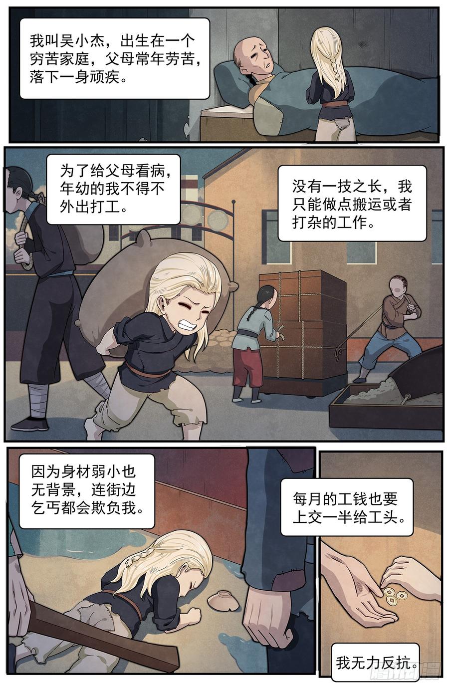 Righteous Evil Ch.60 p2