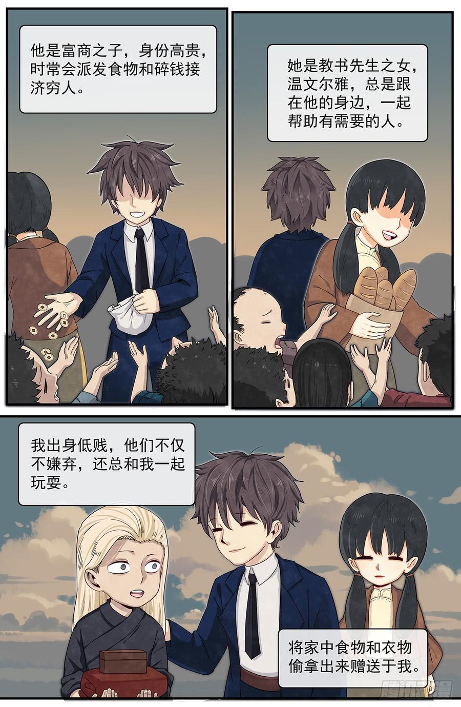 Righteous Evil Ch.60 p3