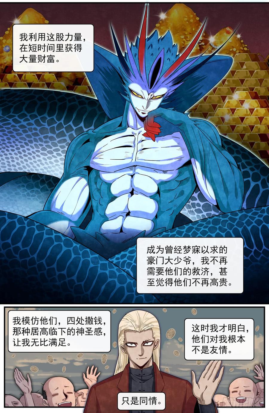 Righteous Evil Ch.60 p6