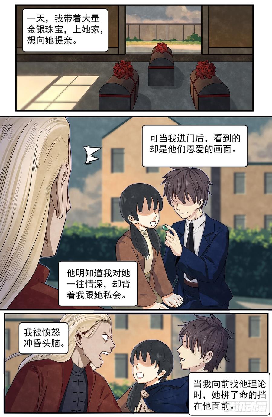 Righteous Evil Ch.60 p7