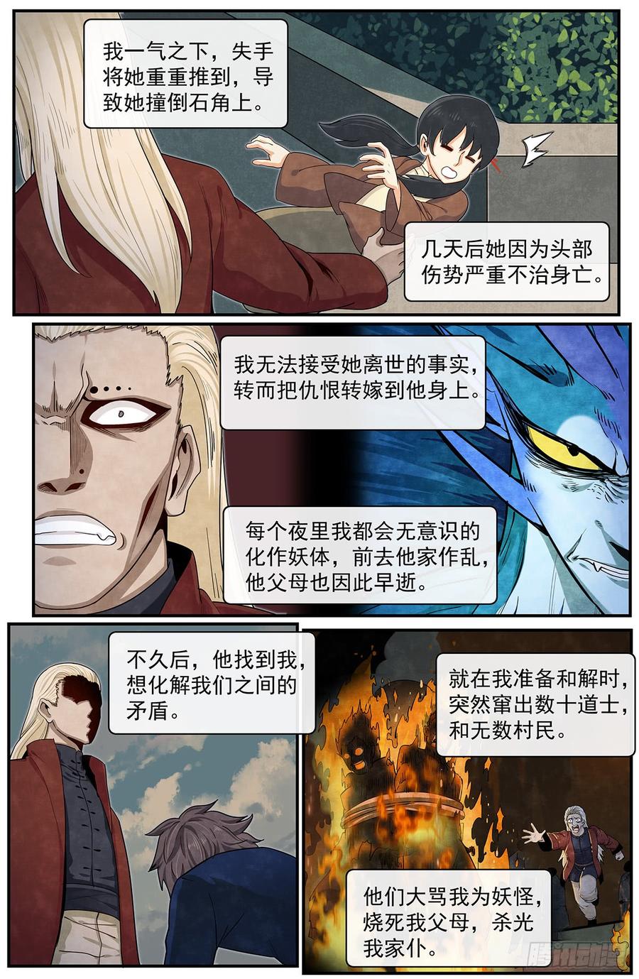 Righteous Evil Ch.60 p8