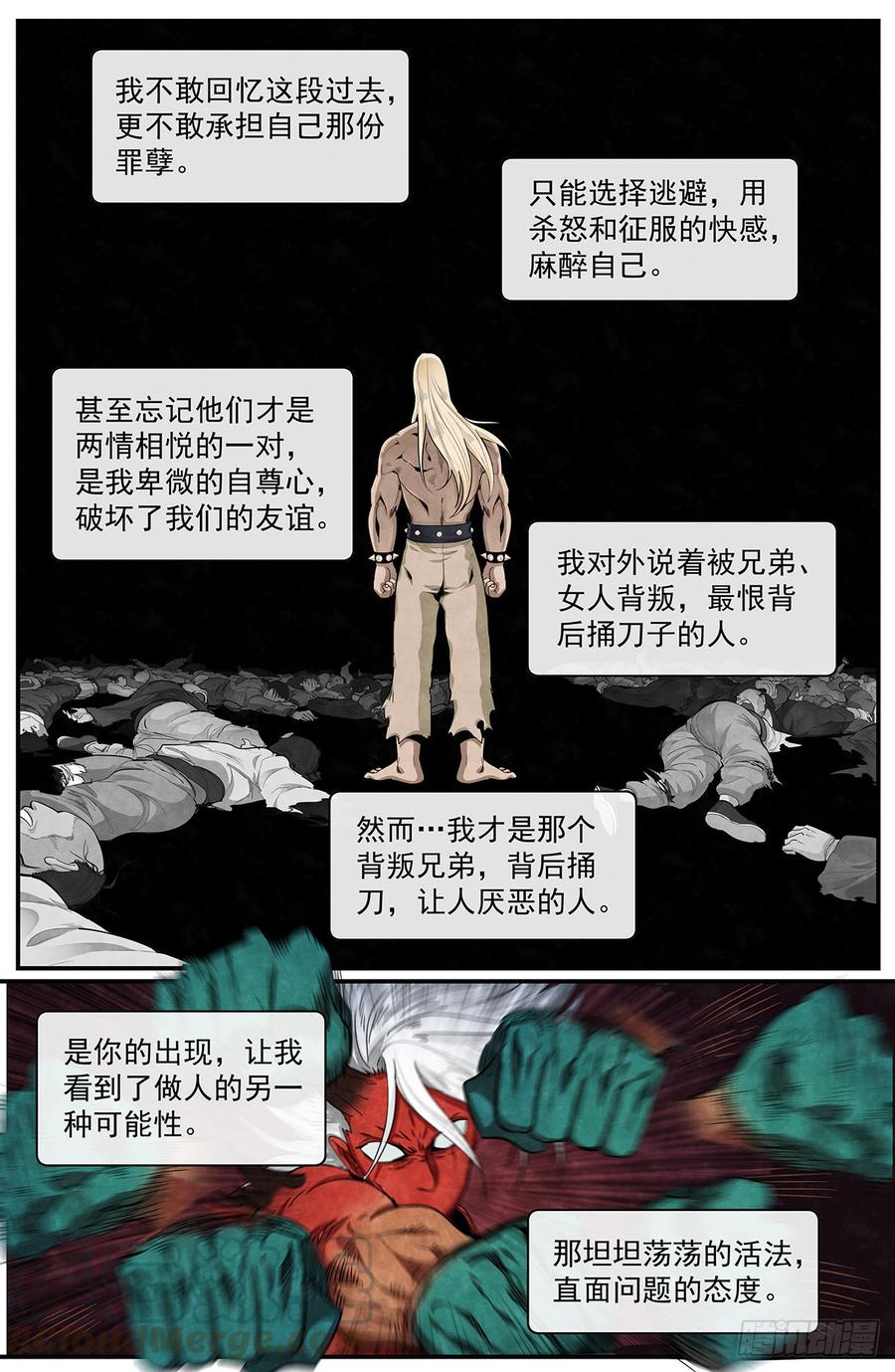 Righteous Evil Ch.60 p9
