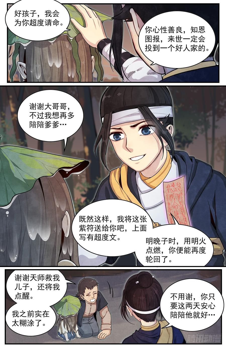 Righteous Evil Ch.61 p10