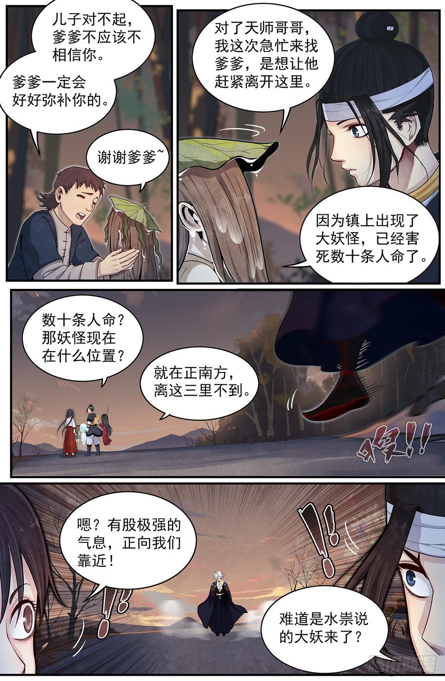 Righteous Evil Ch.61 p11