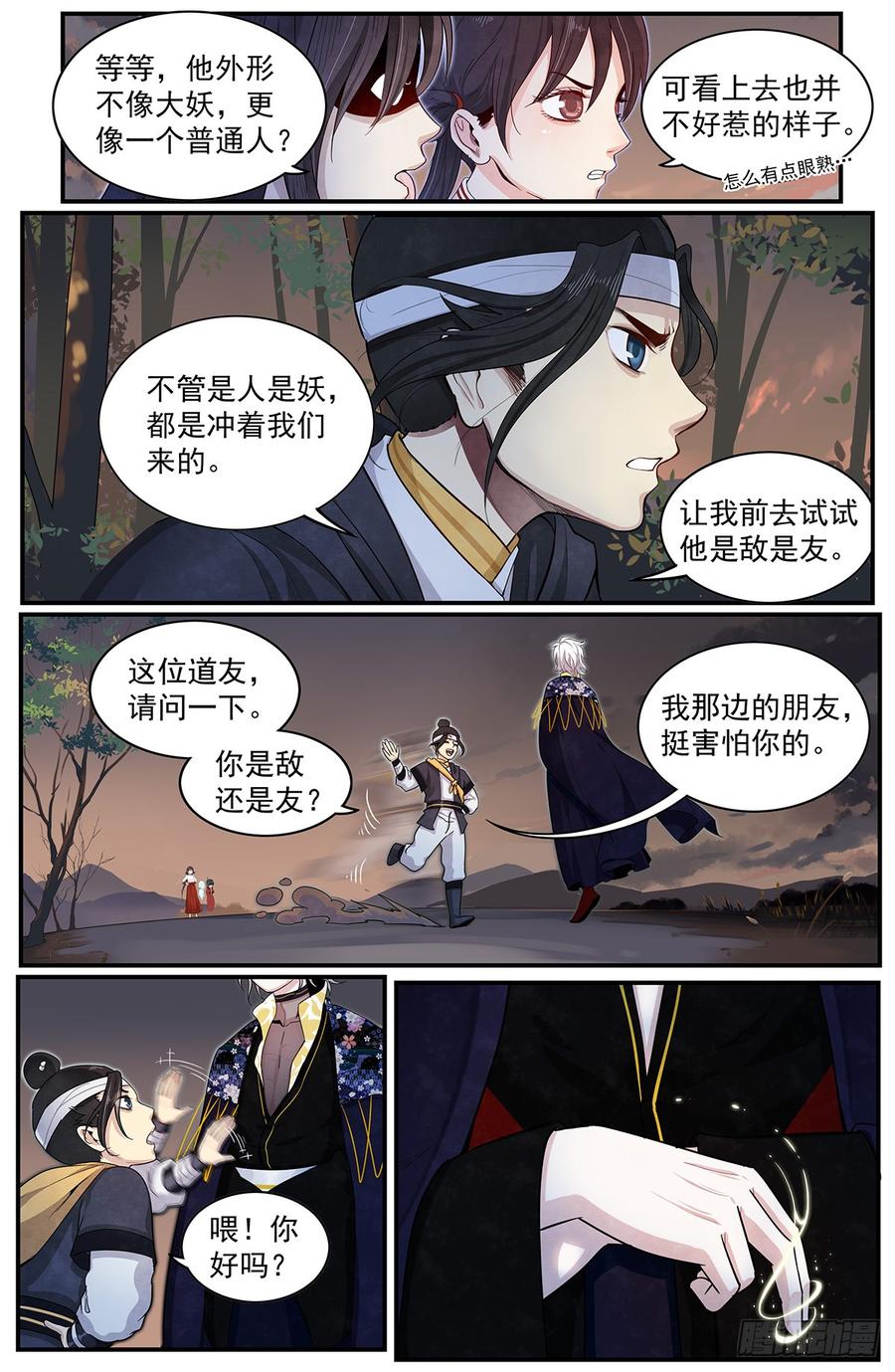 Righteous Evil Ch.61 p12