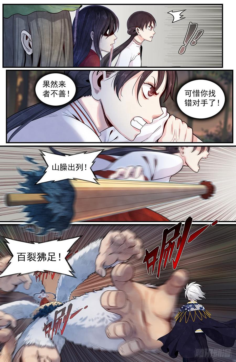 Righteous Evil Ch.61 p14