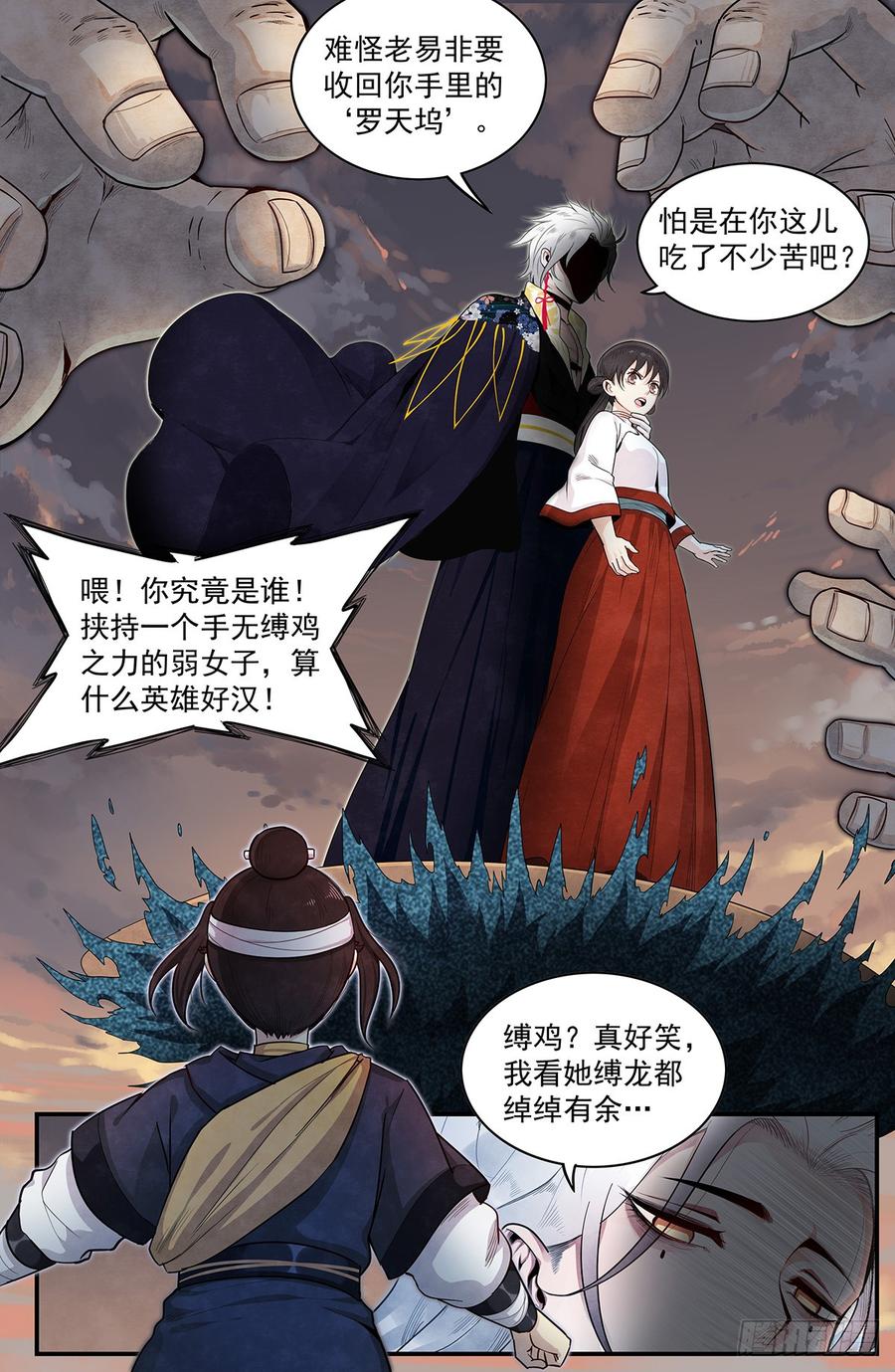 Righteous Evil Ch.61 p16