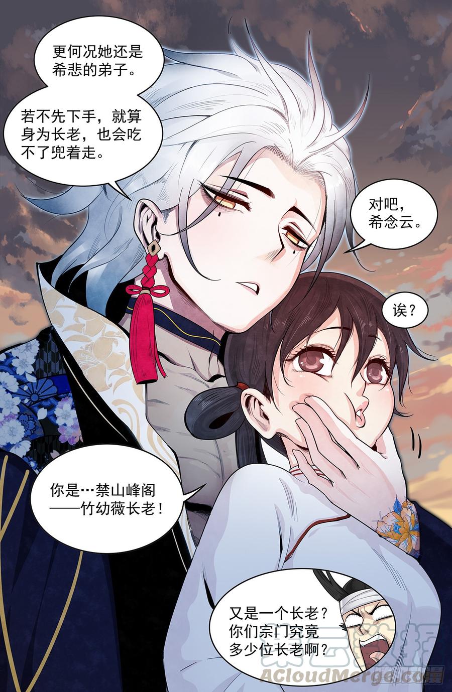 Righteous Evil Ch.61 p17