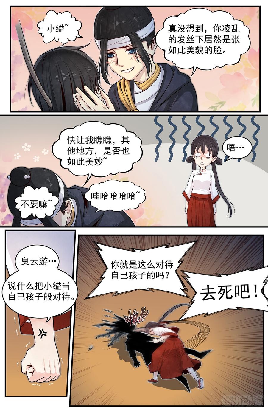 Righteous Evil Ch.61 p2
