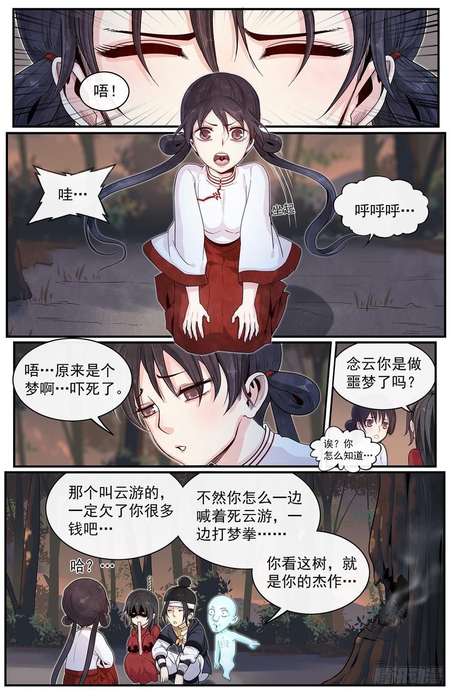 Righteous Evil Ch.61 p3