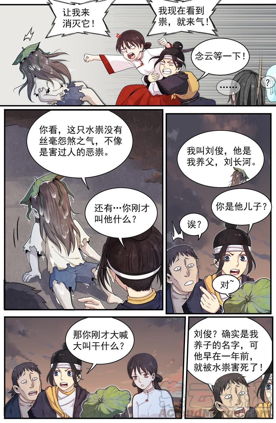 Righteous Evil Ch.61 p5