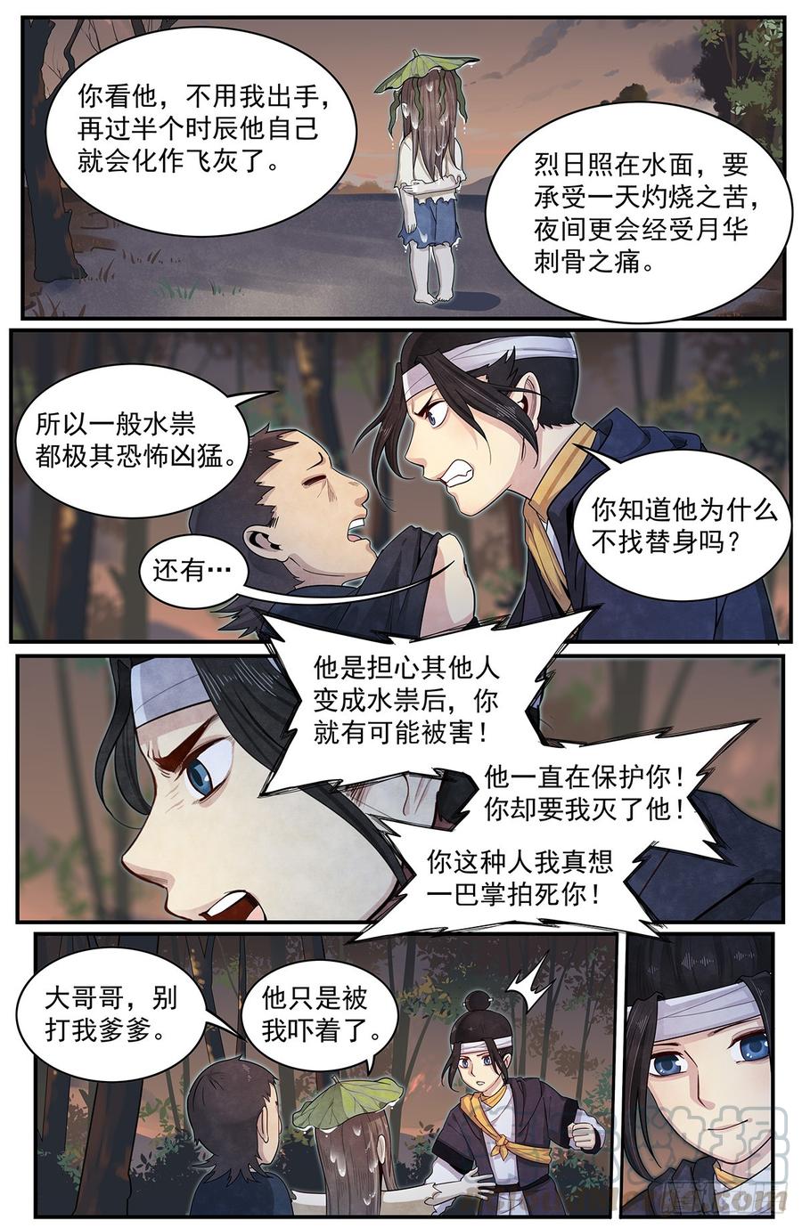 Righteous Evil Ch.61 p9