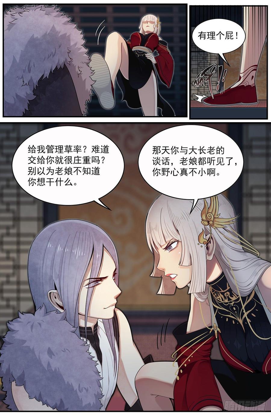 Righteous Evil Ch.62 p10