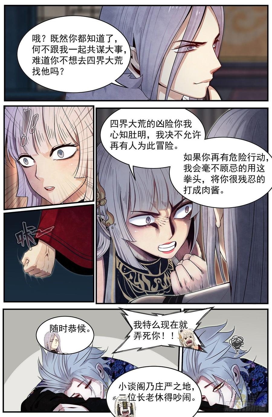 Righteous Evil Ch.62 p11