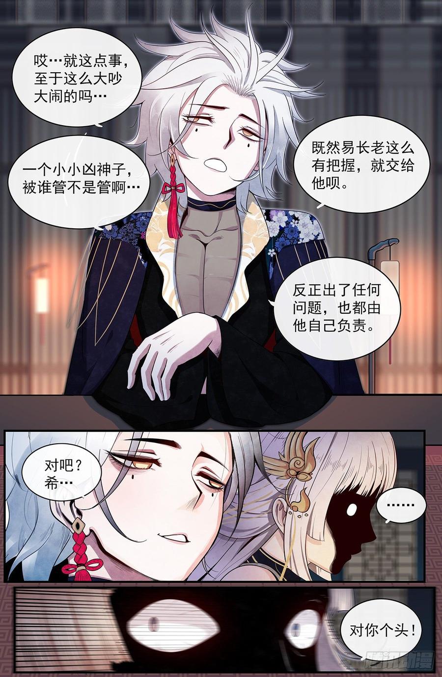 Righteous Evil Ch.62 p12