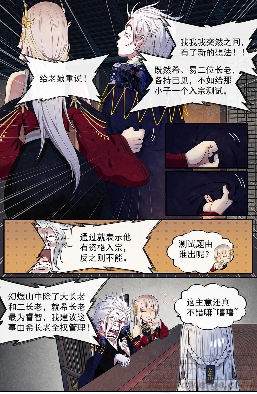 Righteous Evil Ch.62 p13