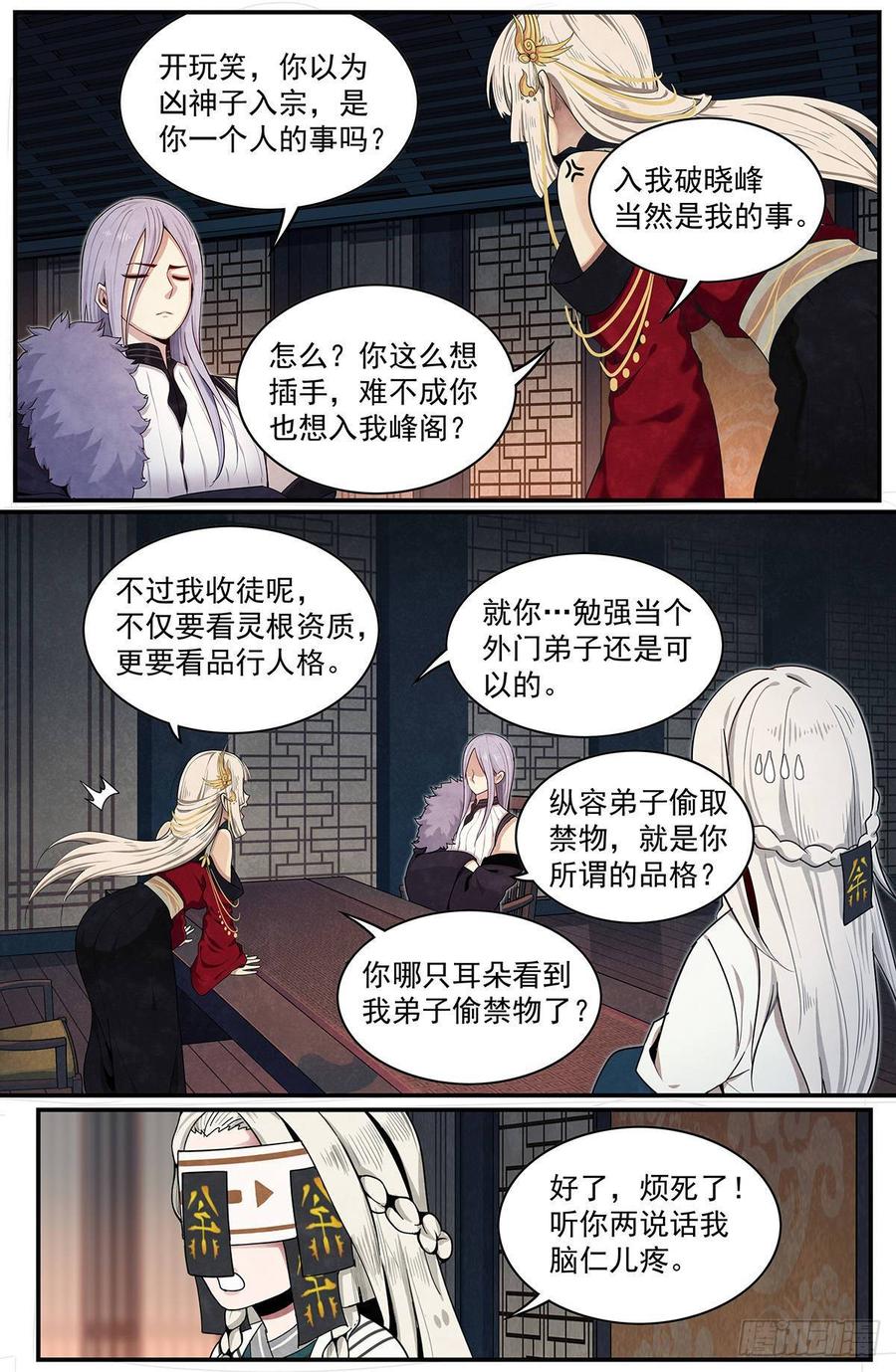 Righteous Evil Ch.62 p14