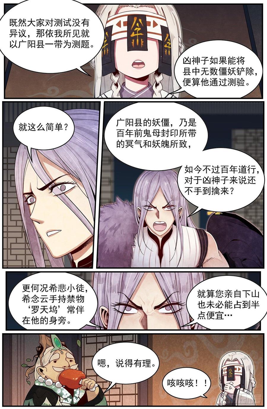 Righteous Evil Ch.62 p15