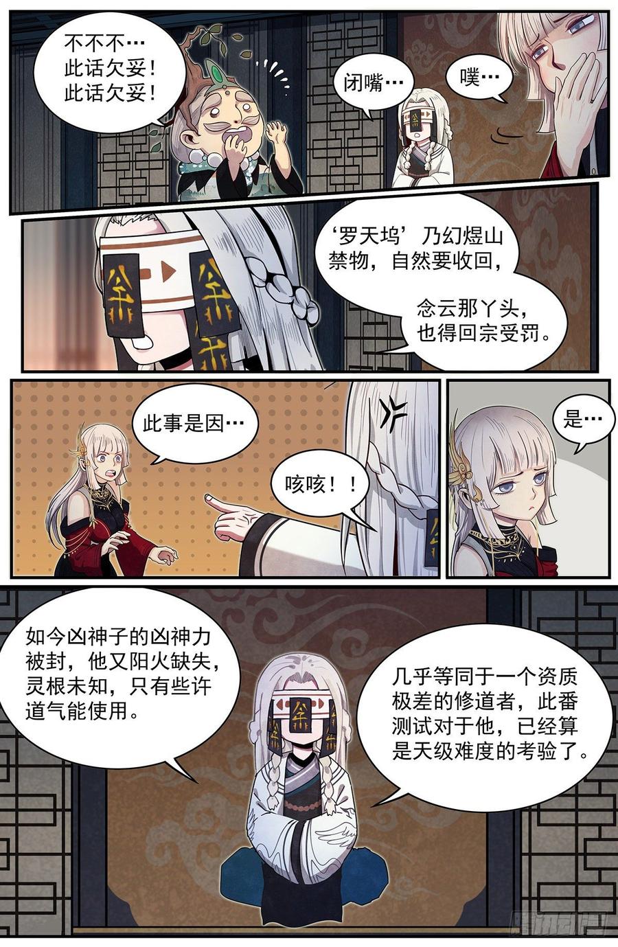 Righteous Evil Ch.62 p16