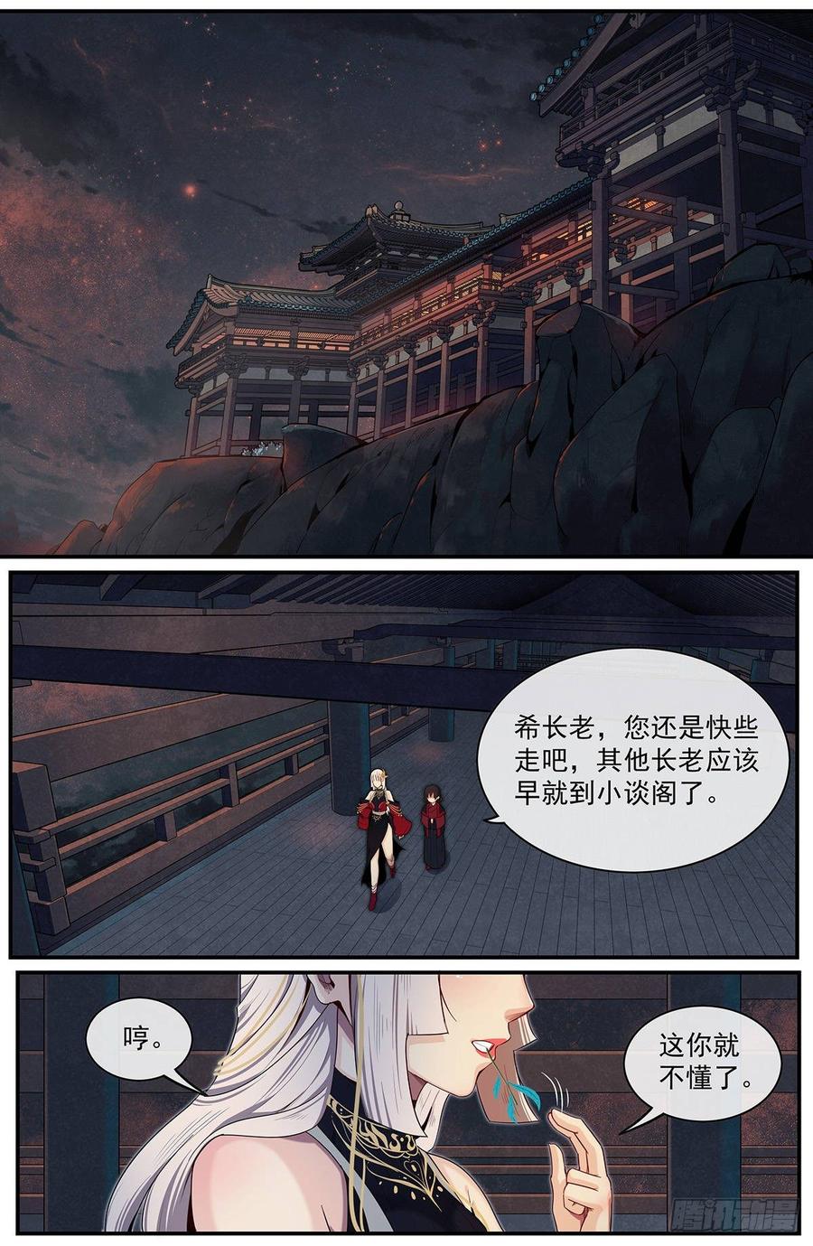Righteous Evil Ch.62 p2