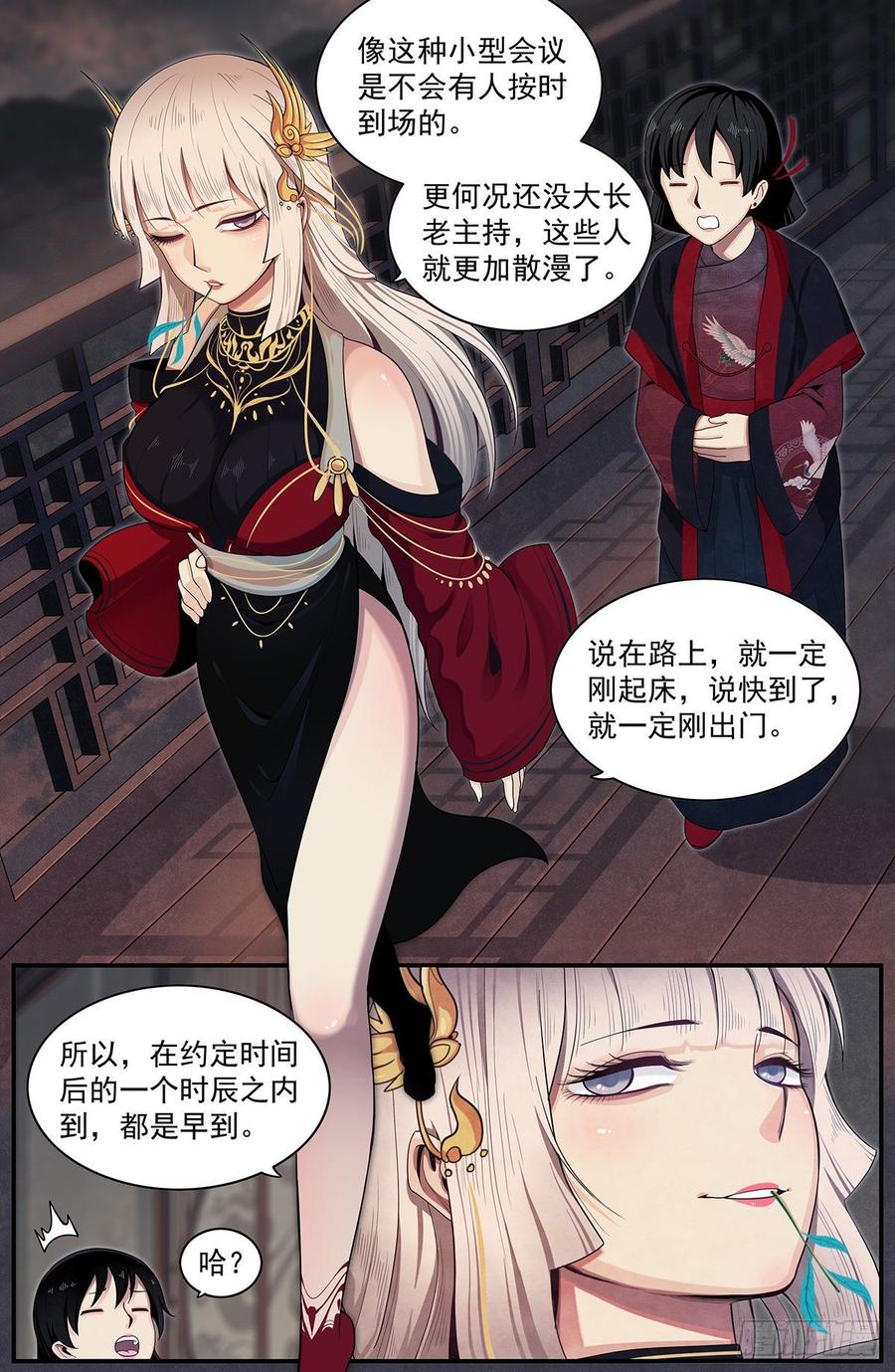 Righteous Evil Ch.62 p3