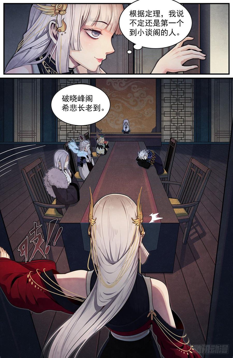 Righteous Evil Ch.62 p4