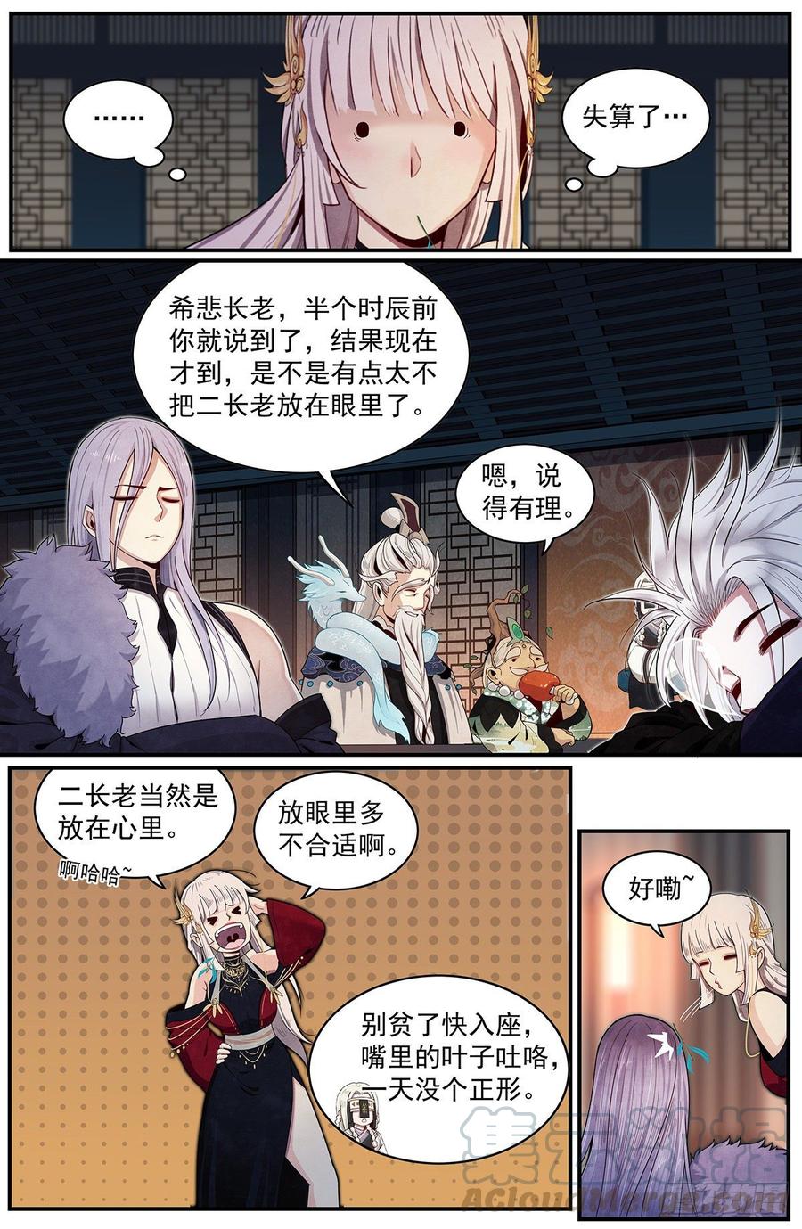 Righteous Evil Ch.62 p5