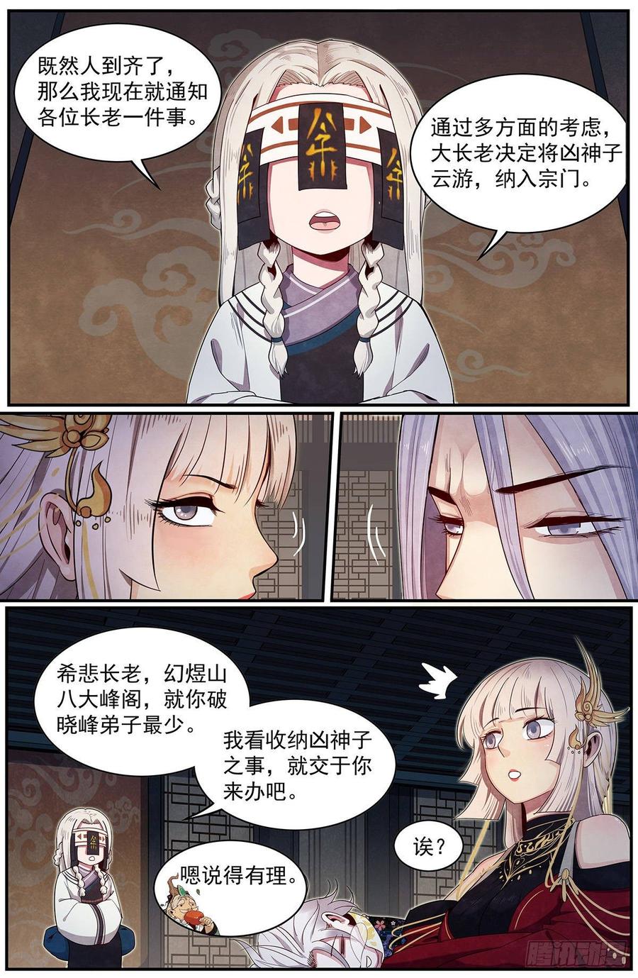 Righteous Evil Ch.62 p6