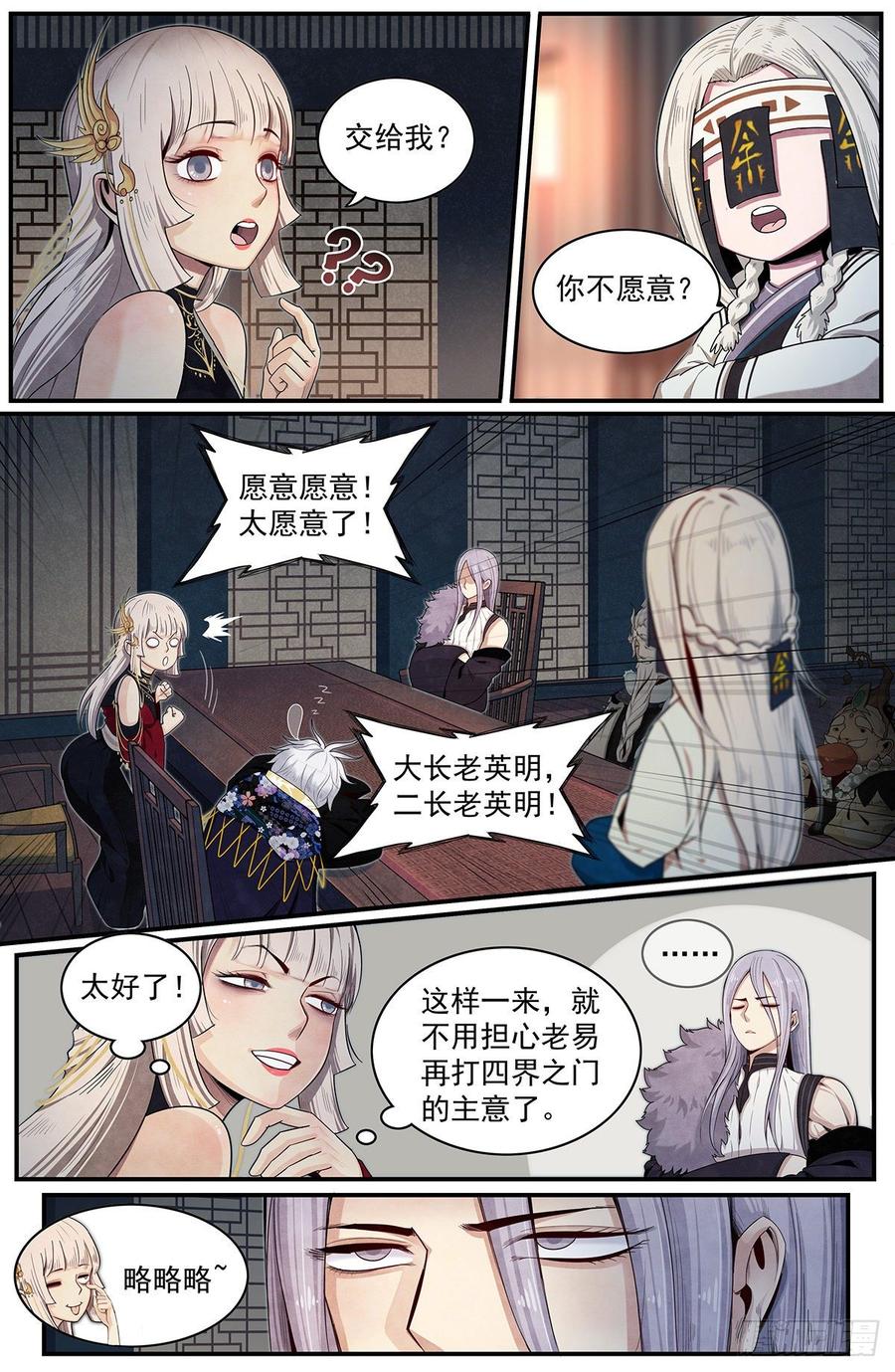 Righteous Evil Ch.62 p7