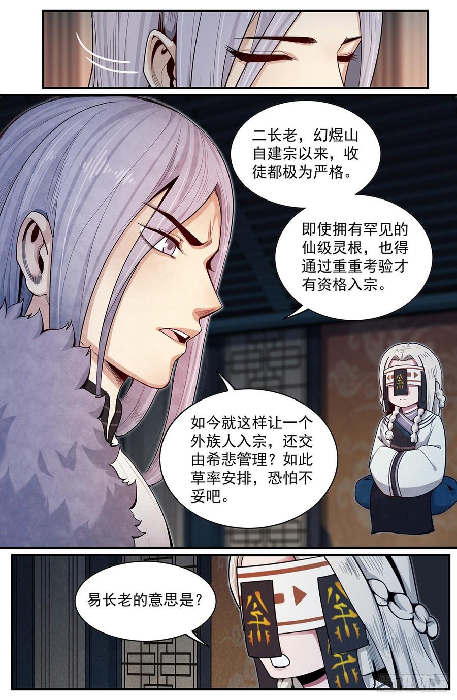 Righteous Evil Ch.62 p8