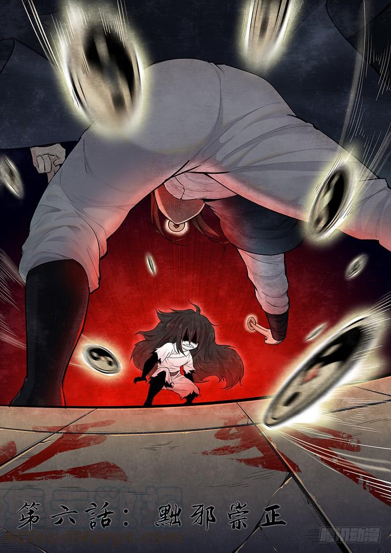 Righteous Evil Ch.7 p1