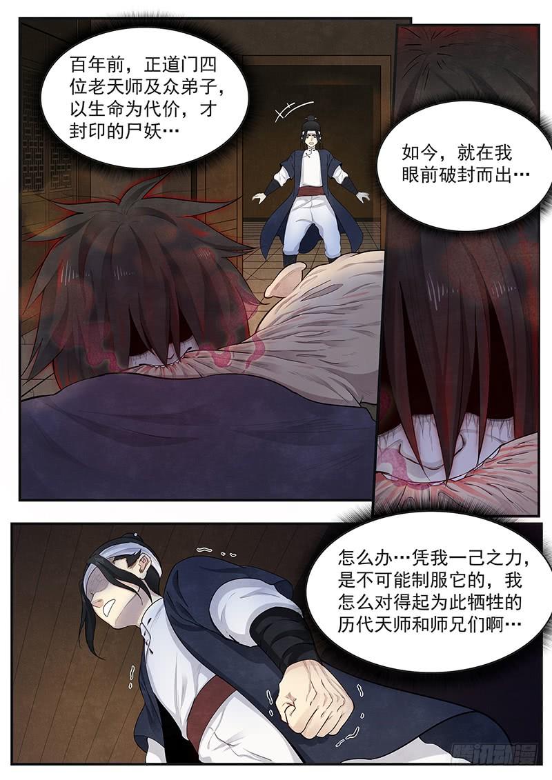 Righteous Evil Ch.7 p11