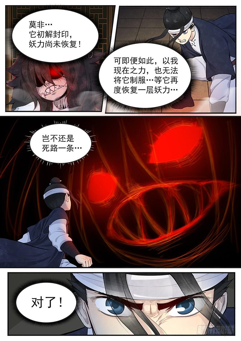 Righteous Evil Ch.7 p15